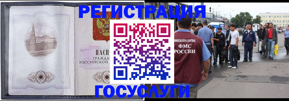 миграционный учет в Изобильном