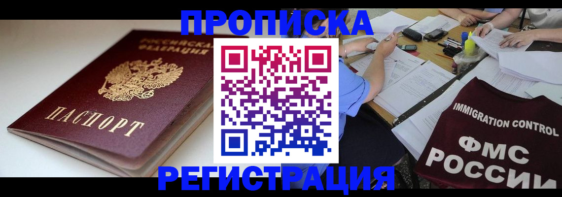 прописка для школы в Изобильном