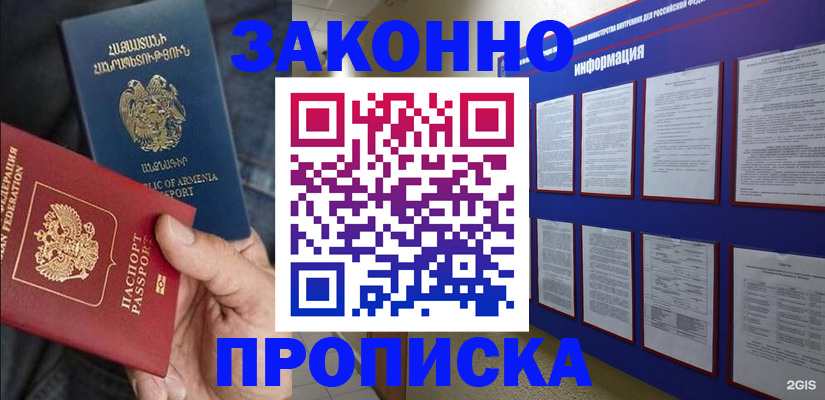 прописка для кредита в Изобильном